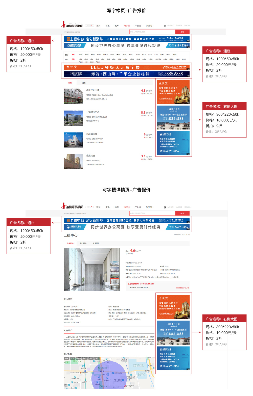 广告价格-04.jpg