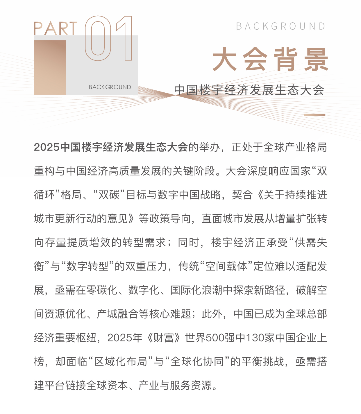 活动页面-最终确定稿_02.png