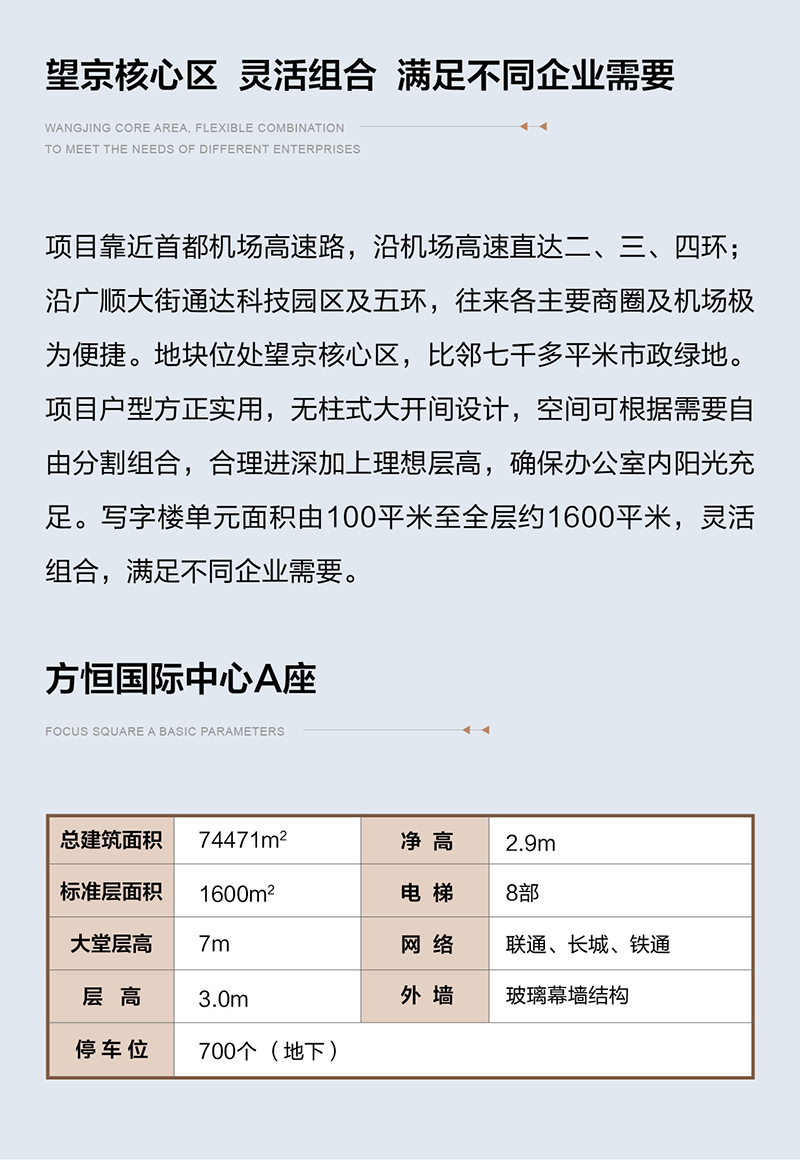 方恒集团-长页面-修改_画板-1_03.jpg