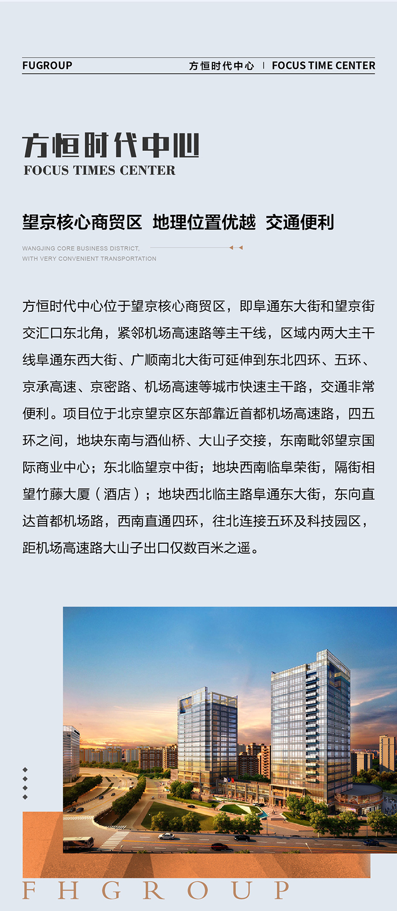 方恒集团-长页面-修改_画板-1_08.jpg